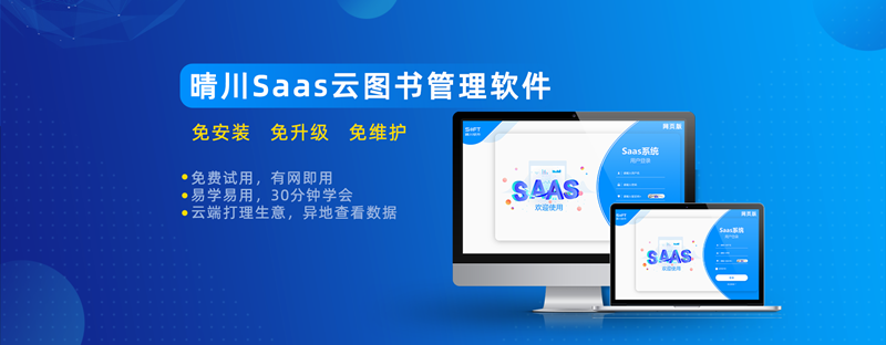 深夜福利影院Saas云图书管理软件banner_副本.png