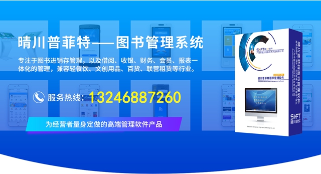 深夜福利影院书店销售管理系统转为书店经营者打造高端软件管理系统