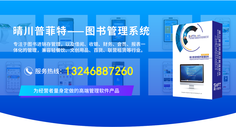 书店运营除了依靠选择书本外，引入图书管理软件辅助也是非常有效的