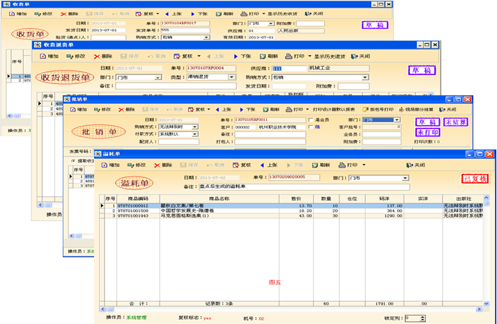 深夜福利影院“物流通”主要功能简介